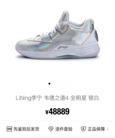 5萬元“天價鞋”鬧（nào）劇，李寧首次進行回應！