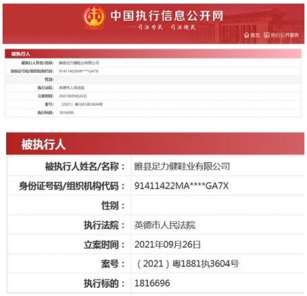 國內知名鞋企被強製執（zhí）行! 這（zhè）雙鞋將在中國全球首發！